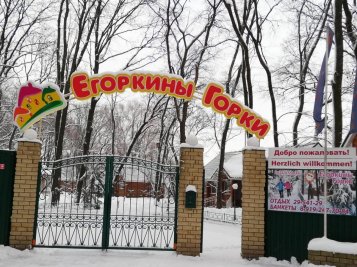 Зима